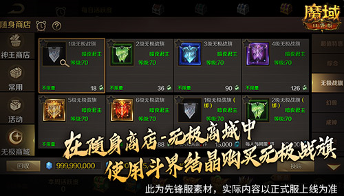 全新跨服活动 魔域口袋版无极斗界上线插图3爱奇漫