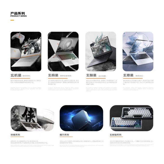 玄派科技参展 2024ChinaJoy eSmart，用国风造新派！插图1爱奇漫