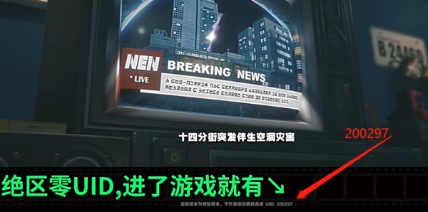 绝区零怎么抢uid插图7爱奇漫
