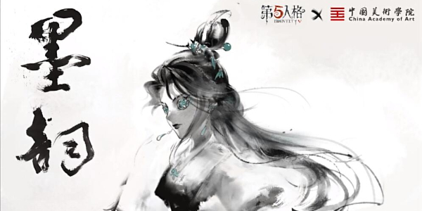 第五人格古董商墨韵皮肤怎么获得插图1爱奇漫