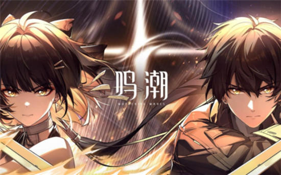 鸣潮逆境深塔开启方法攻略插图1爱奇漫