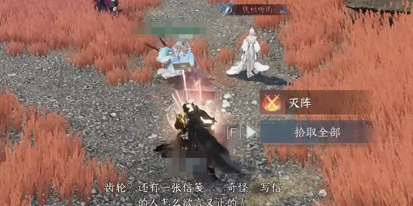 逆水寒手游天造武器攻略插图5爱奇漫