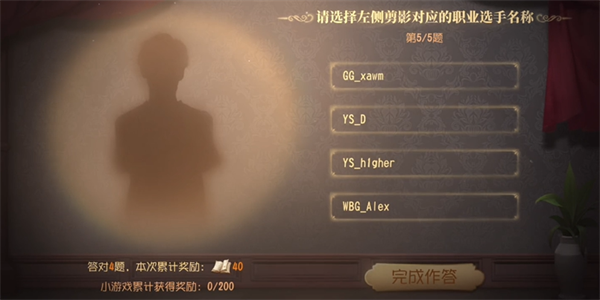 第五人格ivl展览馆剪影识人答案攻略插图11爱奇漫