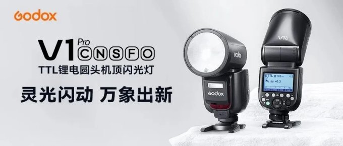 Godox神牛即将参展2024 ChinaJoy，精彩可期！插图3爱奇漫