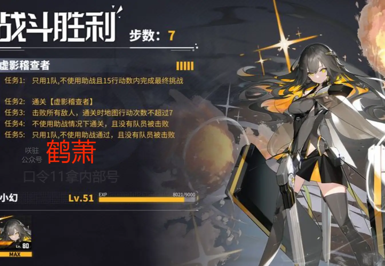 交错战线测评：美术出色但玩法和剧情十分无聊插图7爱奇漫