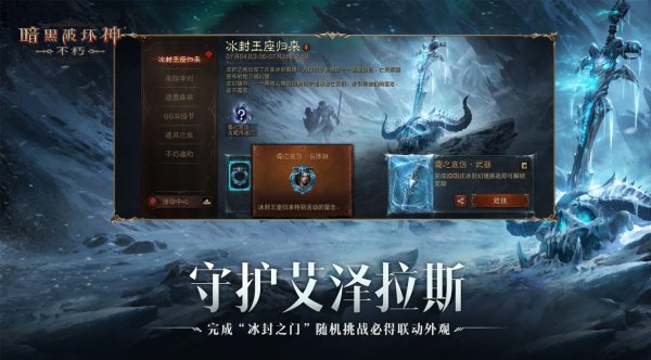 人皇SKY李晓峰现身，直播间见证重磅爆料！《暗黑破坏神：不朽》联动《魔兽世界》特别企划7月6日开播！插图13爱奇漫