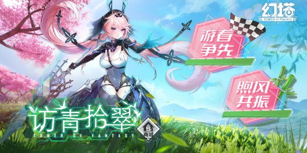 《幻塔》新世纪福音战士联动下半版开启活动介绍插图9爱奇漫