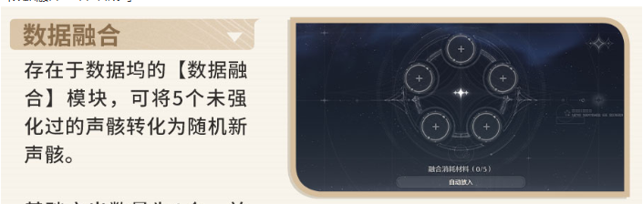鸣潮声骸怎么获取插图13爱奇漫