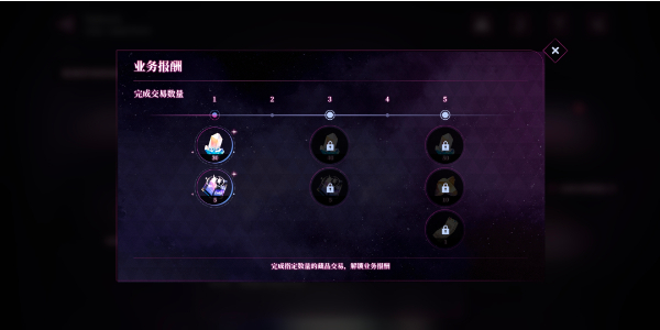 崩坏星穹铁道慈玉手册网页活动怎么玩插图9爱奇漫