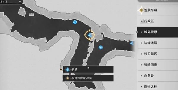 崩坏星穹铁道哈梅尔的吹笛手成就怎么获得插图3爱奇漫