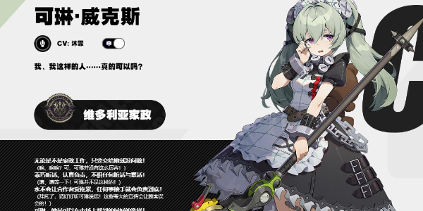 绝区零新代理人赛斯介绍插图39爱奇漫