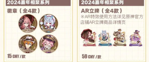 原神fes2024开票时间插图31爱奇漫