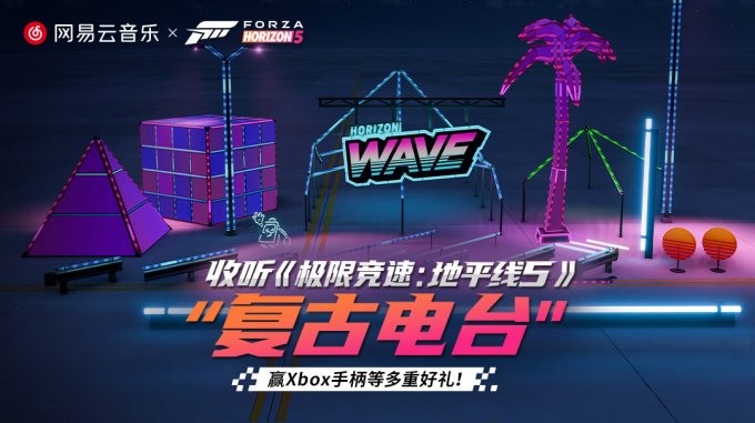 《极限竞速：地平线5》夏日音乐特辑：与音乐同行的竞速之旅！插图3爱奇漫