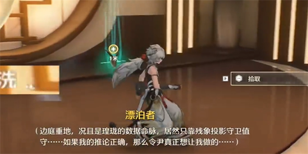 鸣潮但觉今州胜旧州任务怎么做插图35爱奇漫