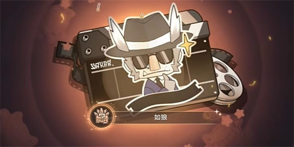 崩坏星穹铁道如狼成就怎么拿插图11爱奇漫