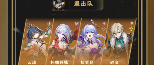 崩坏星穹铁道云璃培养攻略插图13爱奇漫