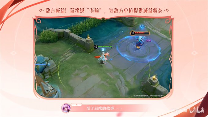 《王者荣耀》新英雄“少司缘”设计理念公开插图15爱奇漫