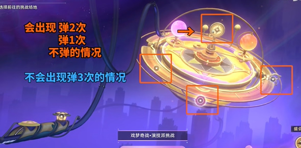 崩坏星穹铁道海选妙妙屋成就怎么拿插图7爱奇漫