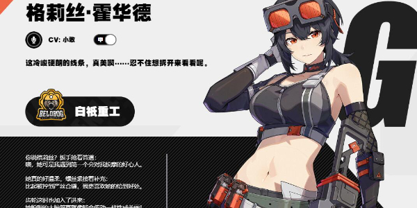 绝区零新代理人赛斯介绍插图25爱奇漫