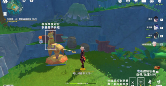 原神故事始于无雨的森林任务怎么做插图19爱奇漫