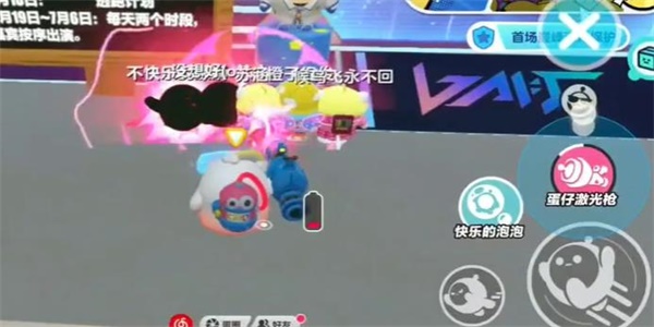 蛋仔派对蛋仔激光枪在哪插图9爱奇漫