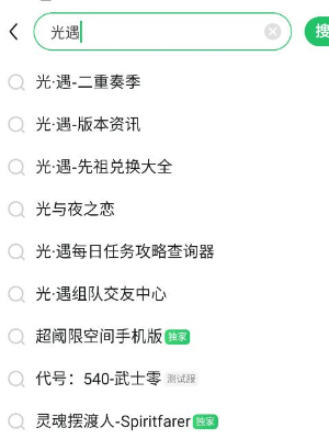 光遇周年庆签到活动在哪插图3爱奇漫