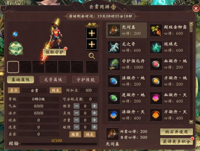 《新大话西游3》新服新万象！专属守护培养、全新玩法、新锐难度副本等你体验！插图3爱奇漫