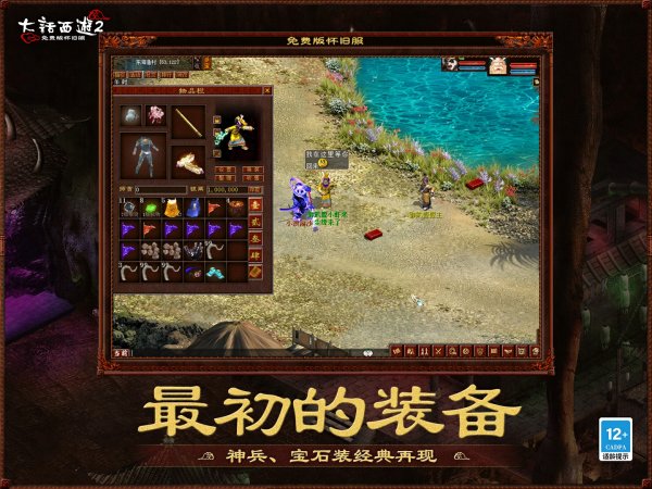 重回2002年三种族版本！大话2免费版怀旧服将于8月15日开启插图13爱奇漫