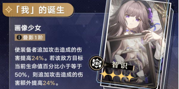 崩坏星穹铁道落日时起舞光锥怎么获得插图11爱奇漫