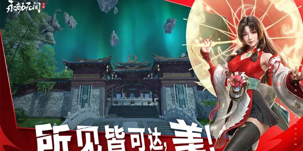 永劫无间手游手机配置要求插图5爱奇漫