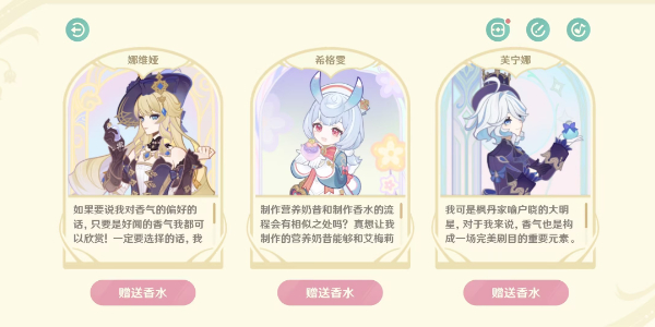 原神馥郁幻想网页活动玩法介绍插图11爱奇漫