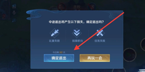 王者荣耀10v10模式怎么退出插图7爱奇漫
