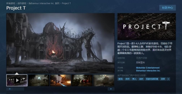 合作射击游戏《Project T》现已上线Steam插图1爱奇漫