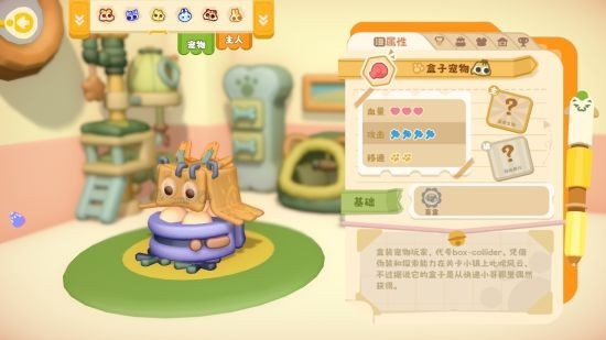 萌宠拆拆乐测评：变身萌宠拆个痛快插图3爱奇漫