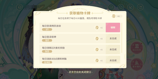 原神馥郁幻想网页活动玩法介绍插图3爱奇漫