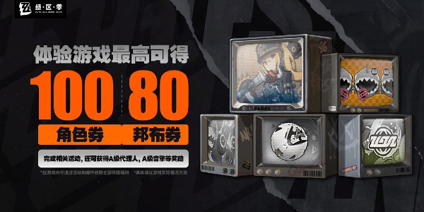 绝区零公测前瞻兑换码插图5爱奇漫
