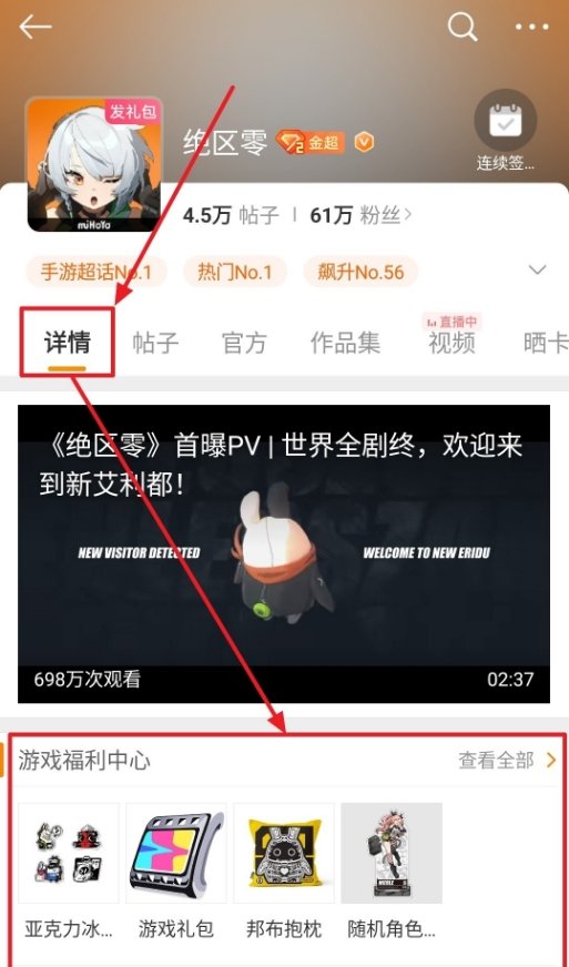 绝区零各平台奖励有哪些 全平台福利兑换码汇总插图9爱奇漫