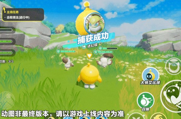 “宠”爱升级！《蛋仔派对》超友爱探险养成玩法“神奇艾比”重磅登场插图7爱奇漫