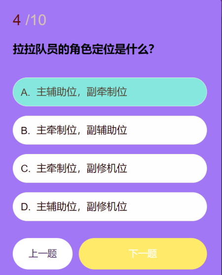第五人格拉拉队员知识问答答案分享插图9爱奇漫