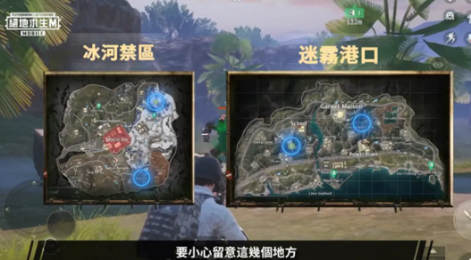 pubg国际服手游3.2更新内容一览插图3爱奇漫