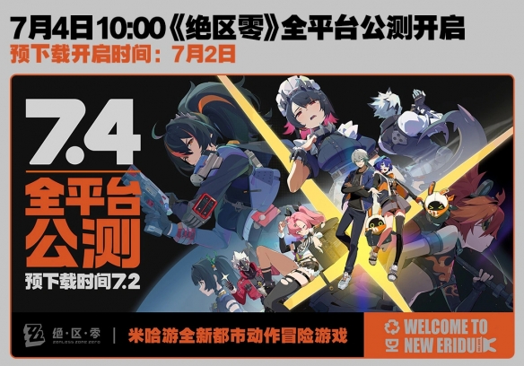 米哈游新作《绝区零》明日全平台公测 预载已开启插图3爱奇漫