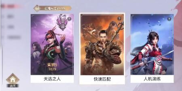 永劫无间手游机制介绍插图5爱奇漫