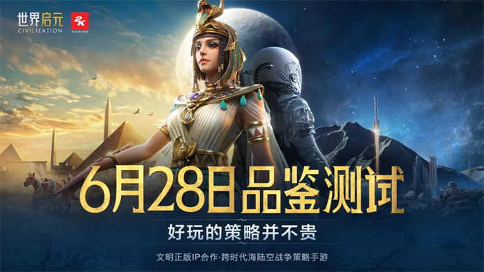 好玩的策略并不贵，《世界启元》引领SLG进入新时代插图1爱奇漫