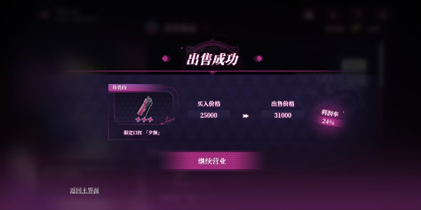 崩坏星穹铁道慈玉手册网页活动怎么玩插图3爱奇漫
