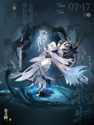 阴阳师SSR阶式神祸津神怎么获得插图3爱奇漫