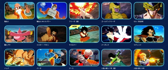 《七龙珠：电光炸裂！ZERO》公开角色已有百位 10月10日发售插图7爱奇漫