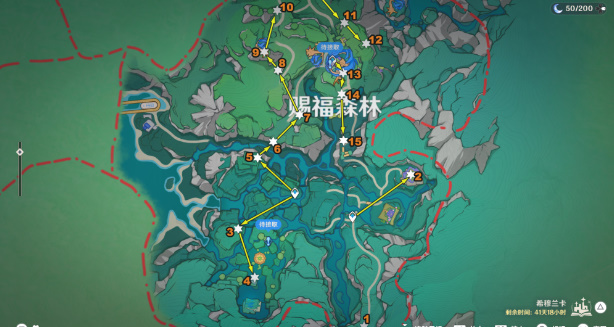 原神4.8版本神瞳全收集插图3爱奇漫