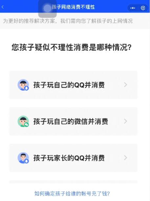 王者荣耀退款怎么退全款插图11爱奇漫