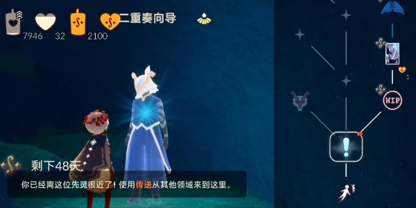 光遇二重奏季任务攻略插图7爱奇漫