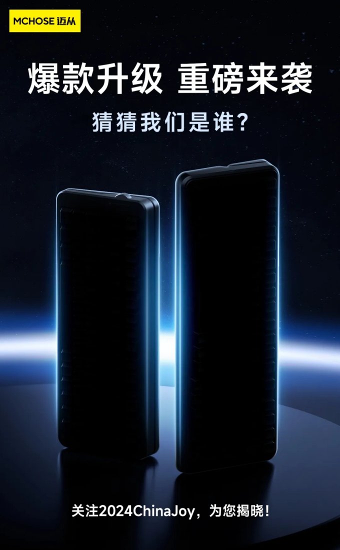 迈从确认参展2024 ChinaJoy BTOC，键指C位！插图11爱奇漫
